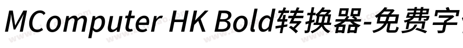 MComputer HK Bold转换器字体转换